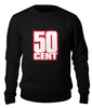 Заказать свитшот в Москве. Женский свитшот хлопковый 50 cent (Фифти) от coolmag - готовые дизайны и нанесение принтов.