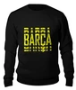 Заказать свитшот в Москве. Женский свитшот хлопковый FC Barcelona | BARCA (2021) от 0x000000123 - готовые дизайны и нанесение принтов.