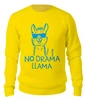 Заказать свитшот в Москве. Женский свитшот хлопковый No Drama !!! от T-shirt print  - готовые дизайны и нанесение принтов.