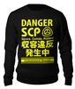 Заказать свитшот в Москве. Женский свитшот хлопковый SCP Foundation от geekbox - готовые дизайны и нанесение принтов.