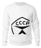 Заказать свитшот в Москве. Женский свитшот хлопковый Знак ГОСТа от Денис - готовые дизайны и нанесение принтов.
