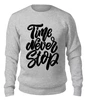 Заказать свитшот в Москве. Женский свитшот хлопковый Time Never Stop от fashionsallymagazine@gmail.com - готовые дизайны и нанесение принтов.