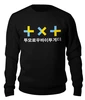 Заказать свитшот в Москве. Женский свитшот хлопковый TXT / Tomorrow X Together  от geekbox - готовые дизайны и нанесение принтов.