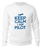Заказать свитшот в Москве. Женский свитшот хлопковый KEEP CALM I'm a pilot - Airbus 320 от SkyWay Aviation Clothing RUS  - готовые дизайны и нанесение принтов.