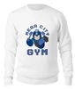 Заказать свитшот в Москве. Женский свитшот хлопковый Mega Man Gym от madw - готовые дизайны и нанесение принтов.