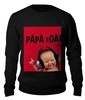 Заказать свитшот в Москве. Женский свитшот хлопковый papa roach - lovehate tragedy album от uri_star@ukr.net - готовые дизайны и нанесение принтов.