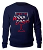 Заказать свитшот в Москве. Женский свитшот хлопковый ☂ Time To Wine Down ☂ от balden - готовые дизайны и нанесение принтов.