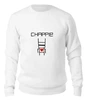 Заказать свитшот в Москве. Женский свитшот хлопковый Чаппи (Chappie) от coolmag - готовые дизайны и нанесение принтов.