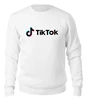 Заказать свитшот в Москве. Женский свитшот хлопковый TikTok  от DESIGNER   - готовые дизайны и нанесение принтов.