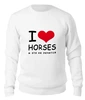 Заказать свитшот в Москве. Женский свитшот хлопковый I love horses от Antaya - готовые дизайны и нанесение принтов.