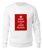 Заказать свитшот в Москве. Женский свитшот хлопковый KEEP CALM AND LOVE RUSSIA от Design Ministry - готовые дизайны и нанесение принтов.