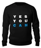 Заказать свитшот в Москве. Женский свитшот хлопковый YES YOU CAN от Startech.vc  - готовые дизайны и нанесение принтов.