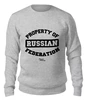 Заказать свитшот в Москве. Женский свитшот хлопковый PROPERTY OF RUSSIAN FEDERATION от Design Ministry - готовые дизайны и нанесение принтов.