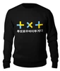 Заказать свитшот в Москве. Женский свитшот хлопковый TXT / Tomorrow X Together  от geekbox - готовые дизайны и нанесение принтов.