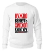 Заказать свитшот в Москве. Женский свитшот хлопковый НВХХК от Мадвед - готовые дизайны и нанесение принтов.
