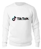 Заказать свитшот в Москве. Женский свитшот хлопковый TikTok  от DESIGNER   - готовые дизайны и нанесение принтов.