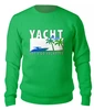 Заказать свитшот в Москве. Женский свитшот хлопковый YACHT club от balden - готовые дизайны и нанесение принтов.