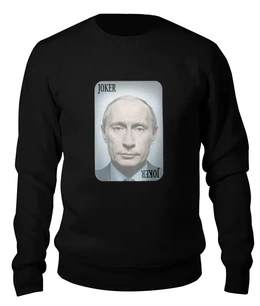 Заказать свитшот в Москве. Женский свитшот хлопковый Putin Joker от anton-vstroy@mail.ru - готовые дизайны и нанесение принтов.