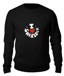 Заказать свитшот в Москве. Женский свитшот хлопковый I Love Sherlock от coolmag - готовые дизайны и нанесение принтов.