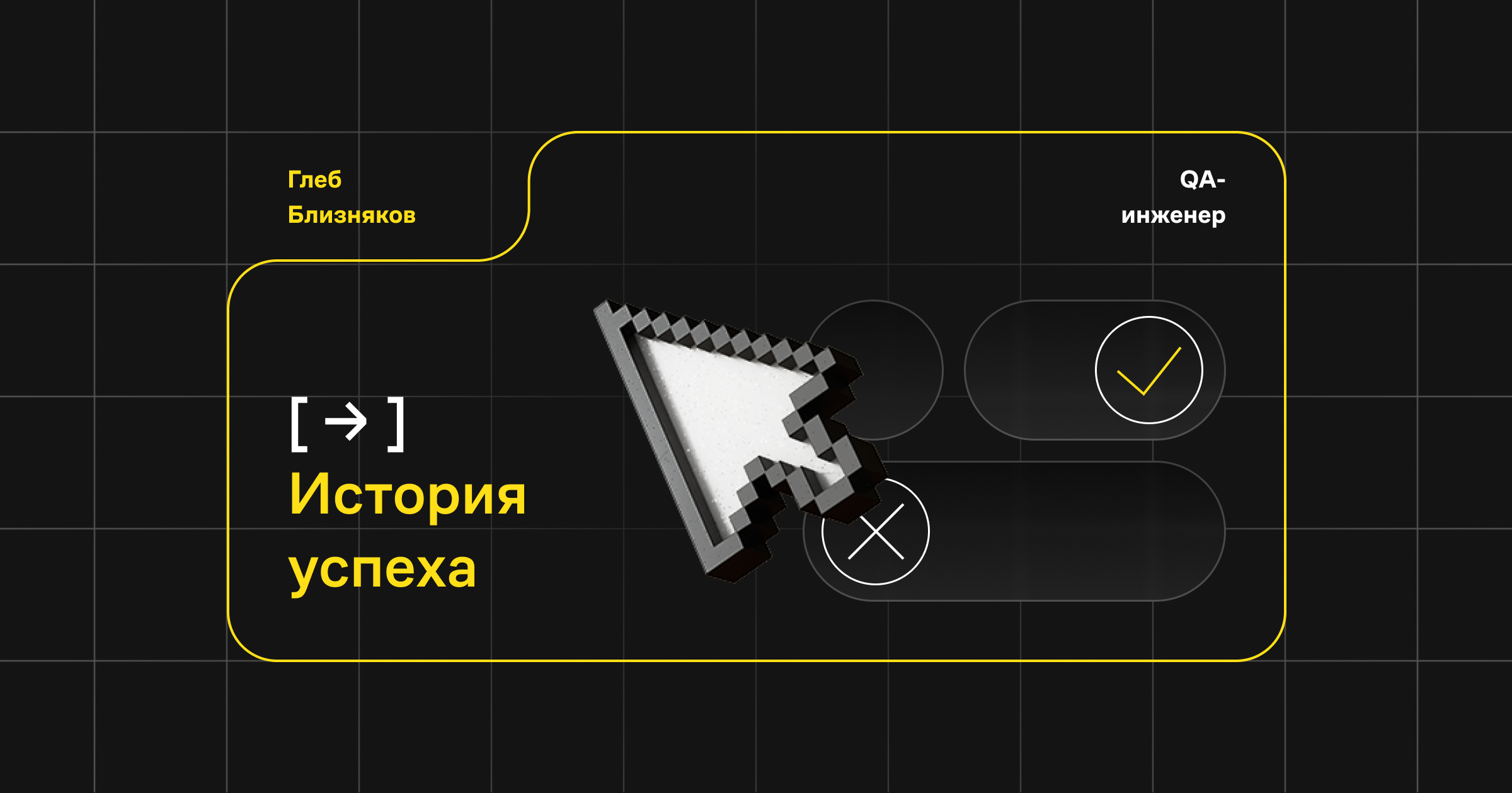 Превью статьи