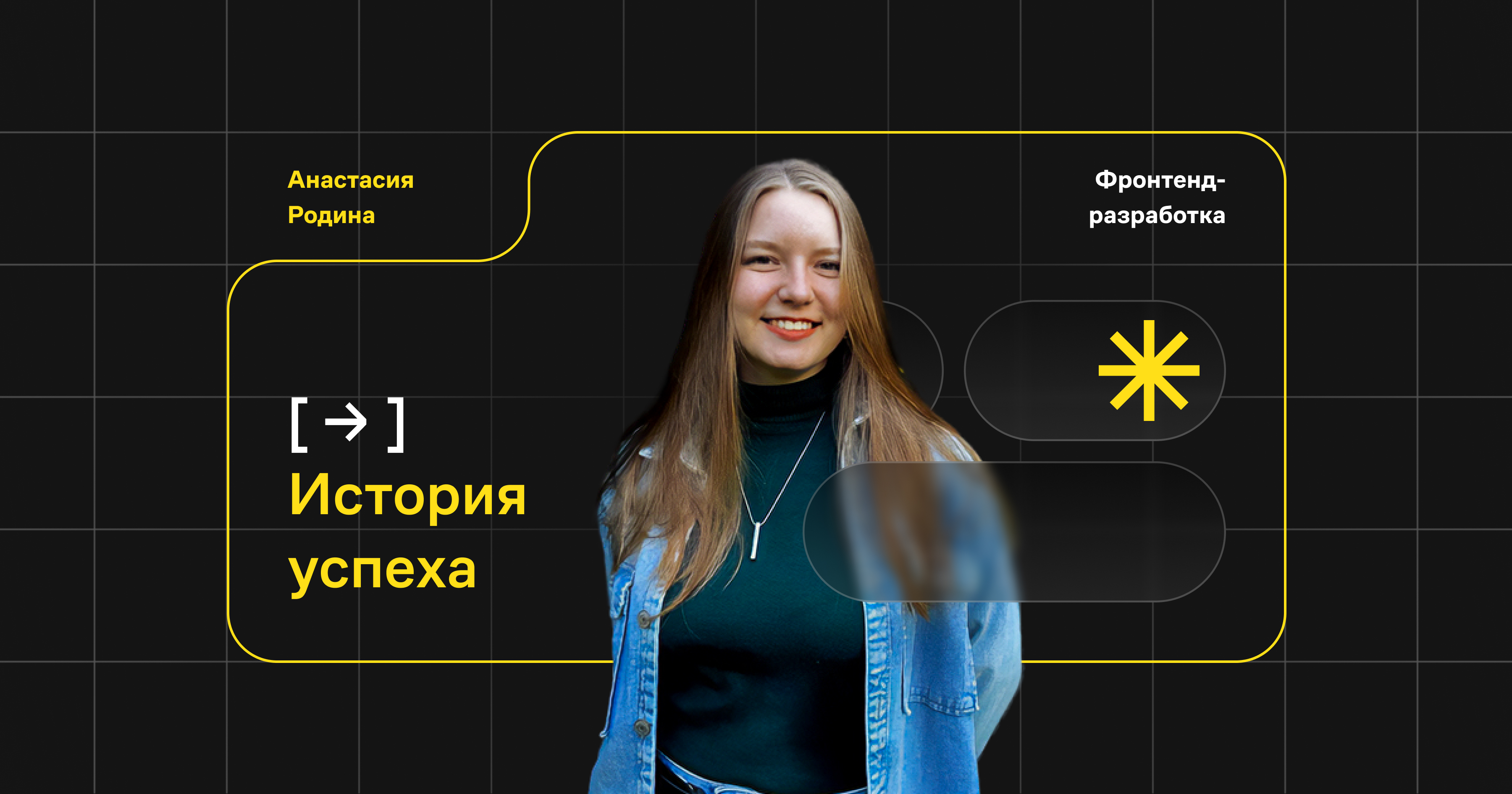 Фото выпускника