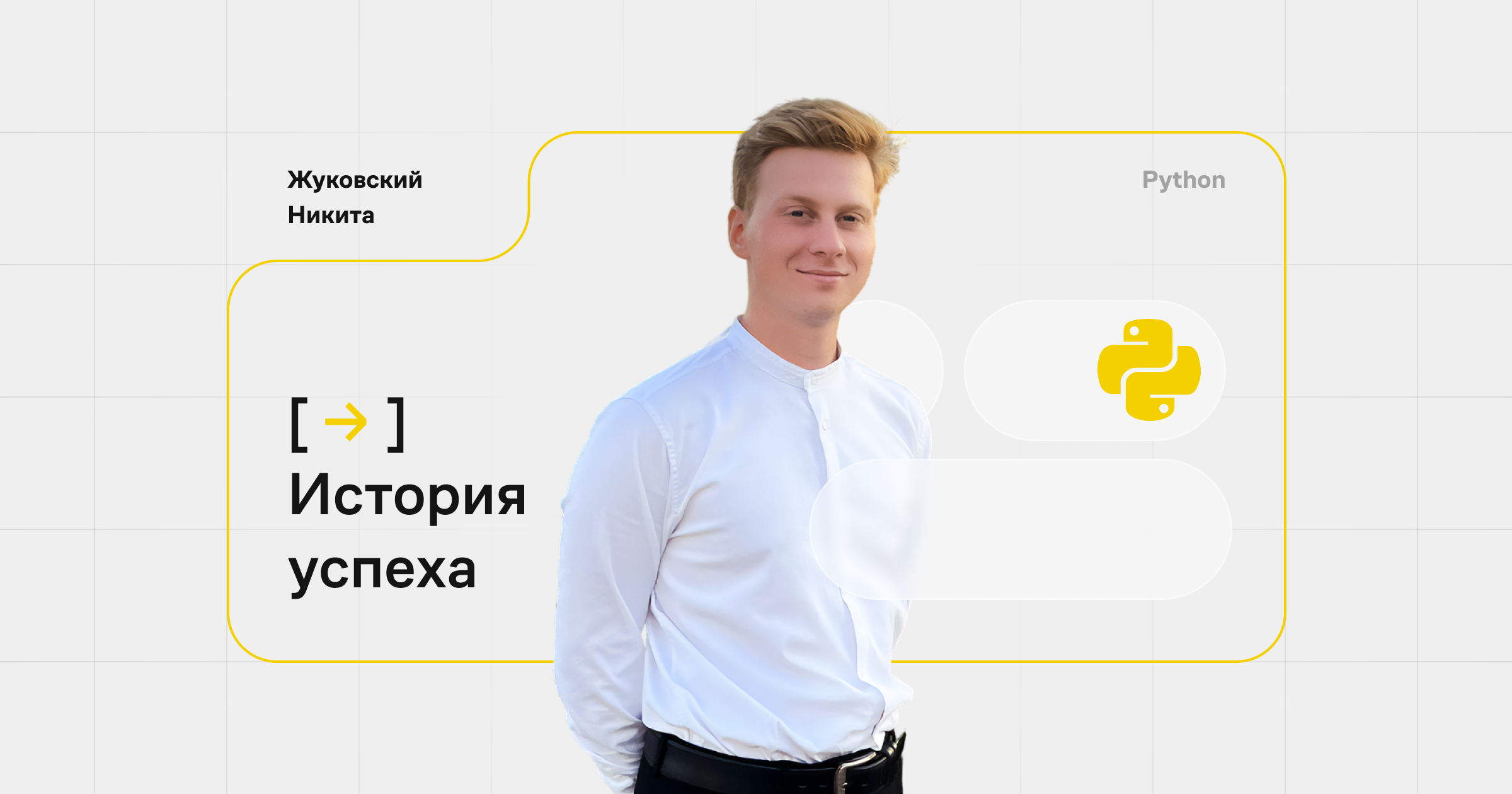 Фото выпускника