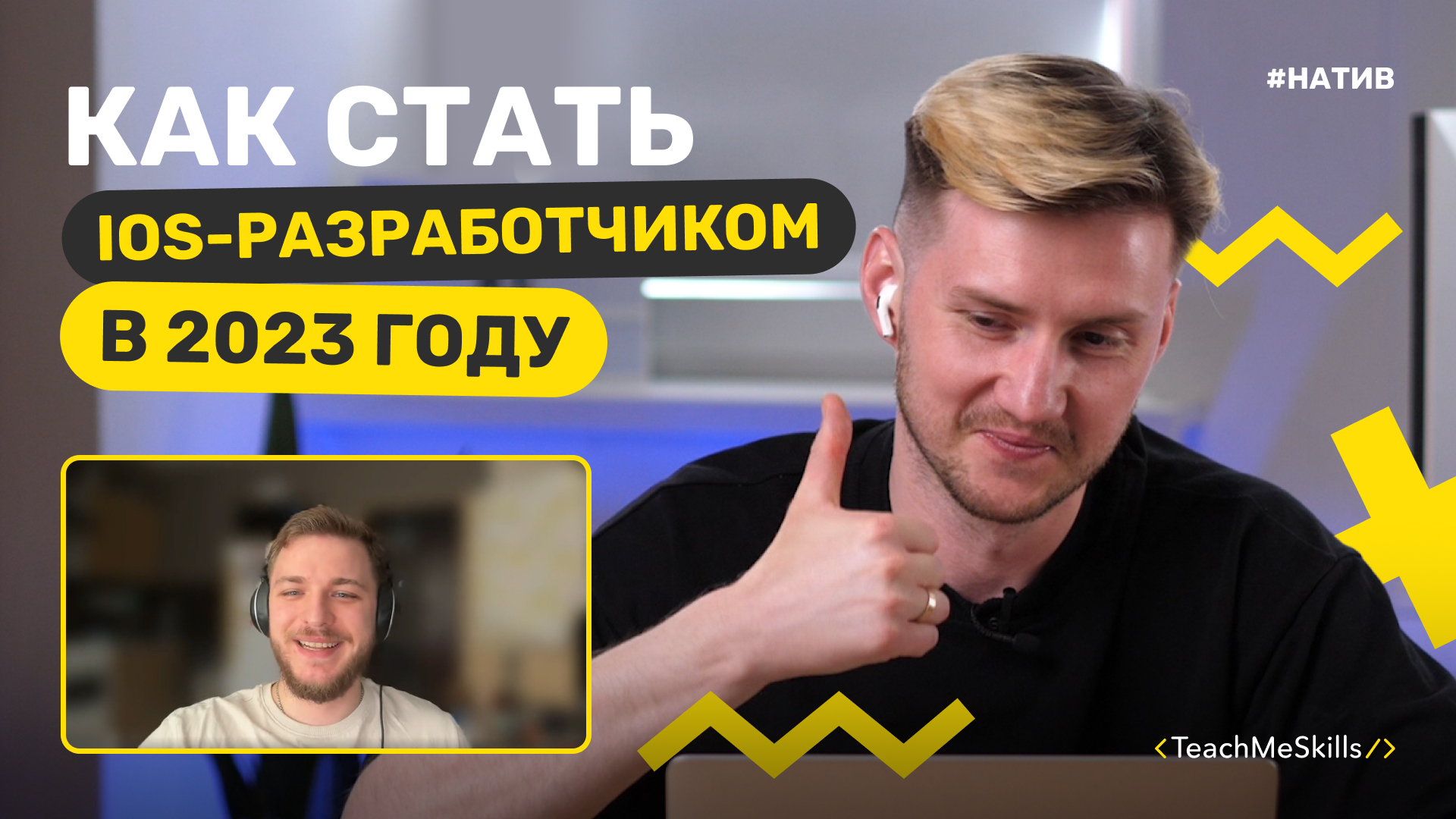 Превью натива