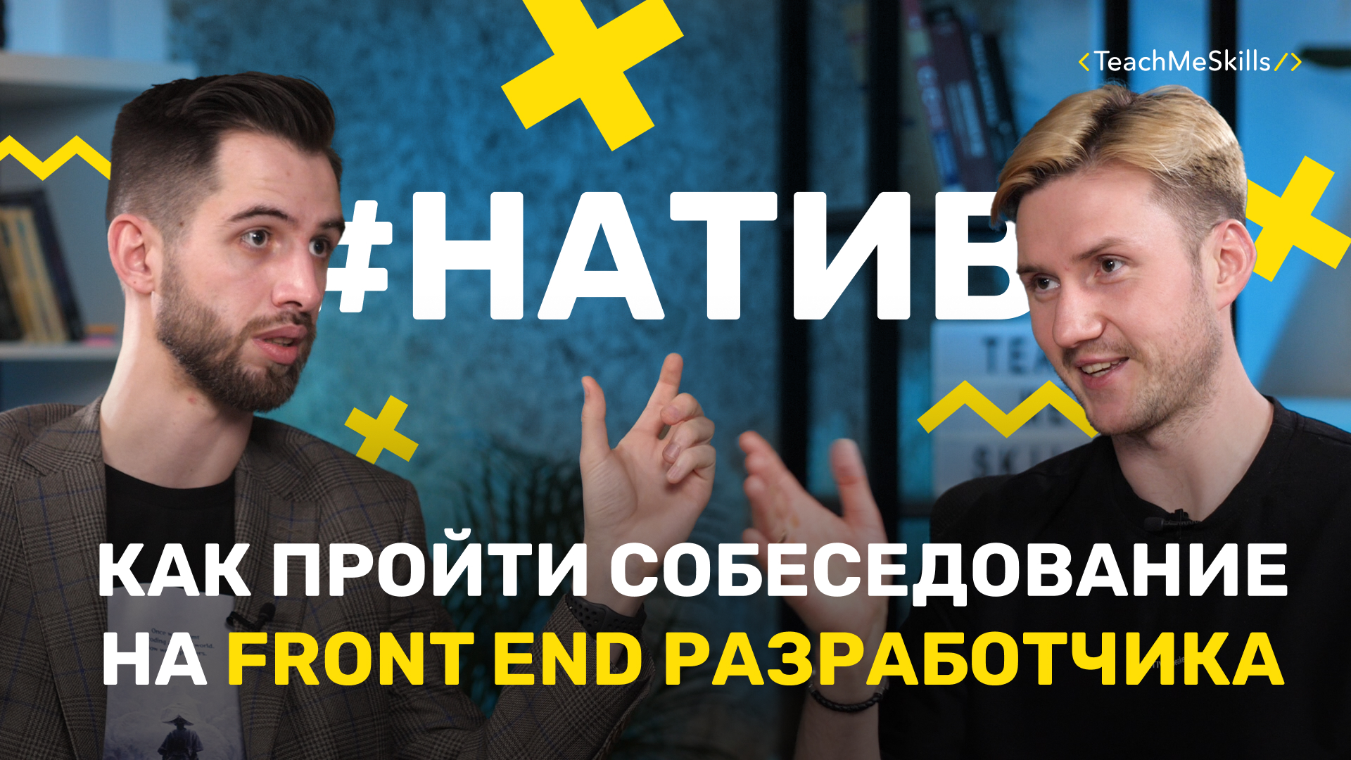 Превью натива