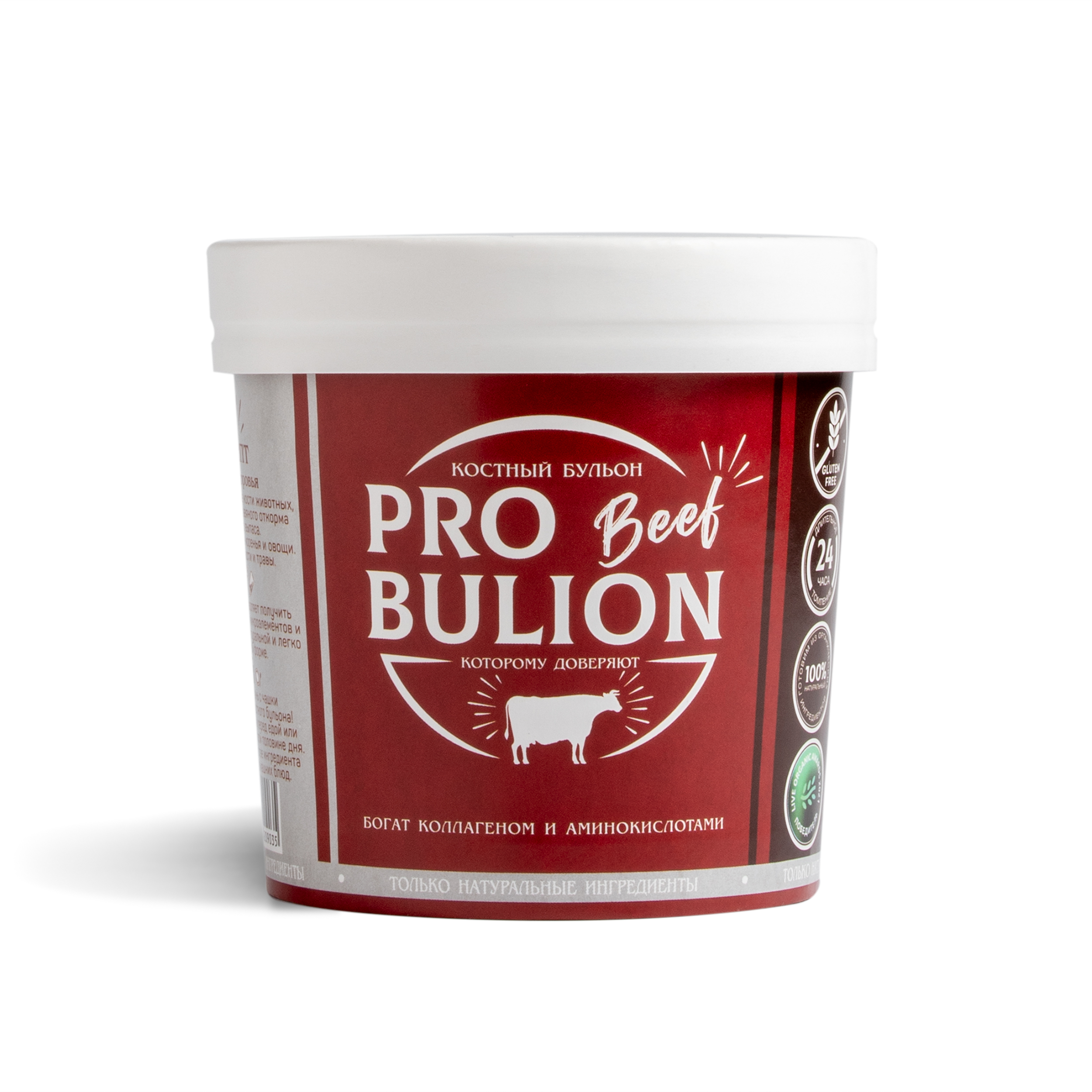 Костный говяжий бульон