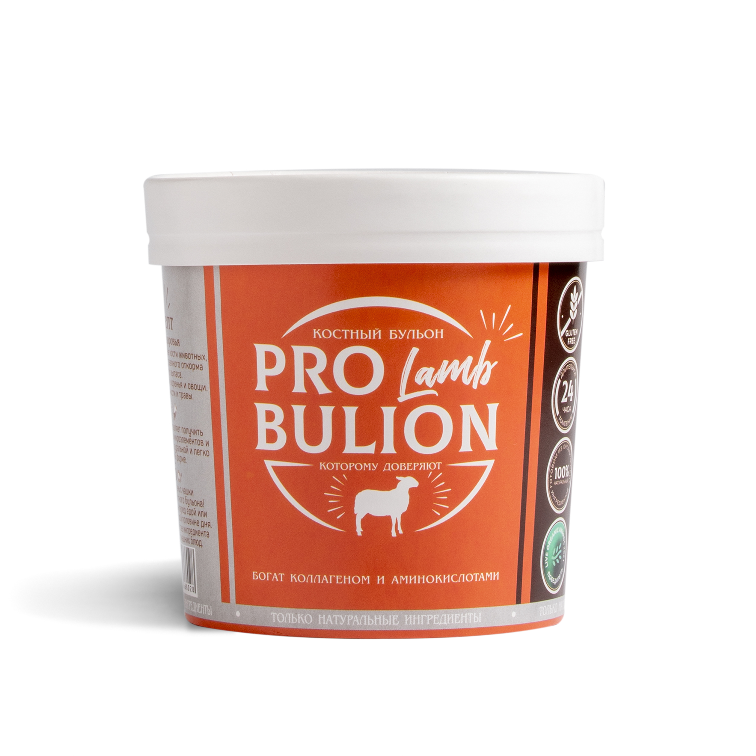 Костный бульон из баранины