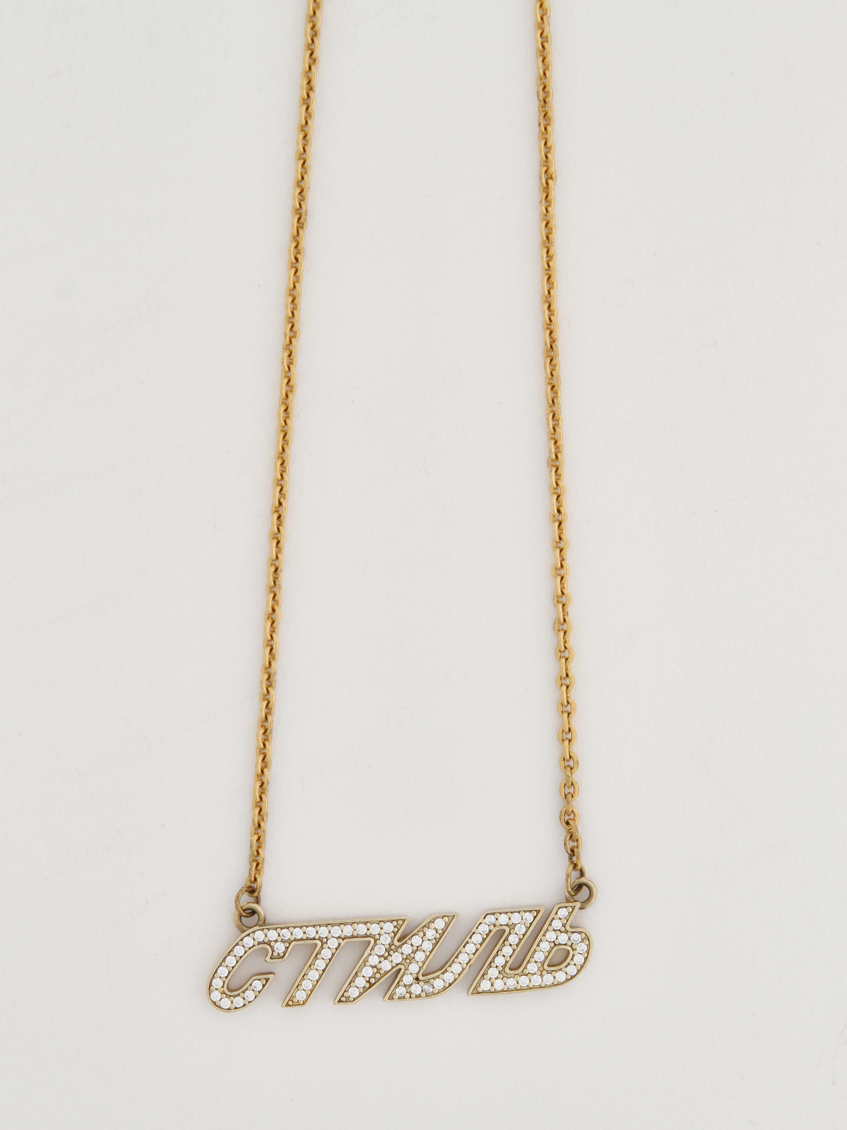 Heron Preston Necklace