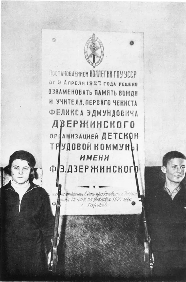 Мемориальная доска в честь организации Коммуны имени Дзержинского в Харькове, 1934 г.
