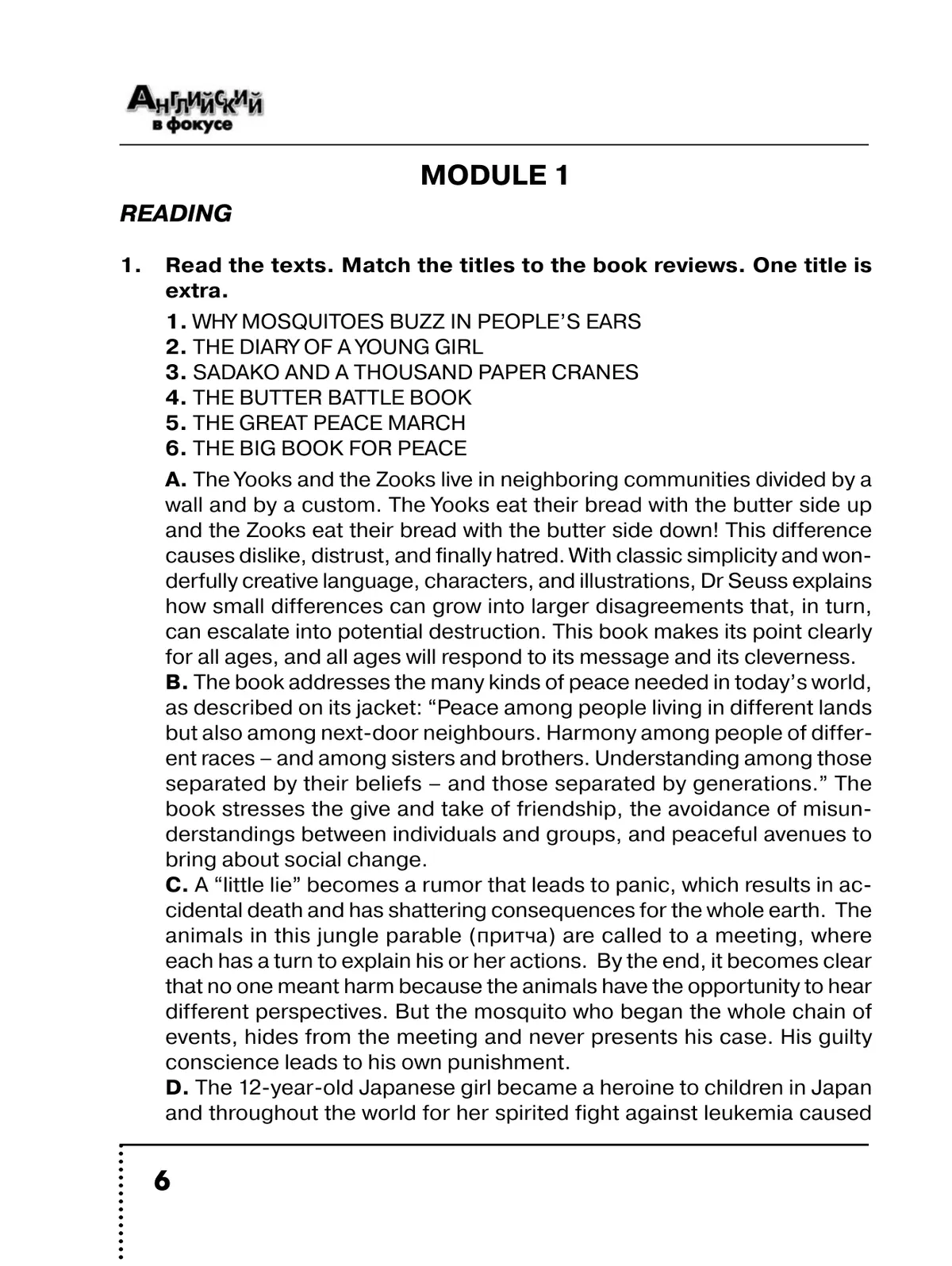 Тренировочные упражнения в формате гиа 8