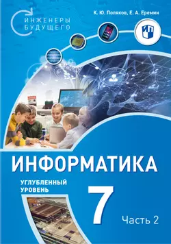 Учебники ИЗО 7 класс