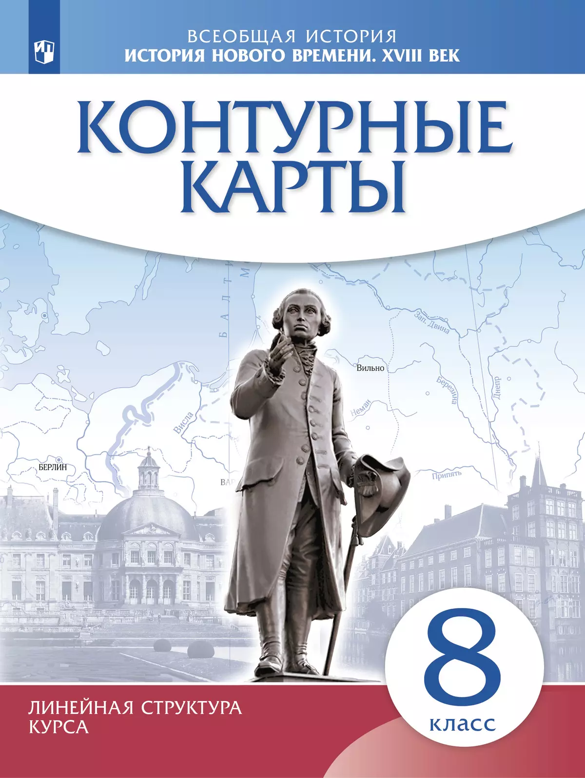 Презентация век демократизации всеобщая история 9 класс юдовская