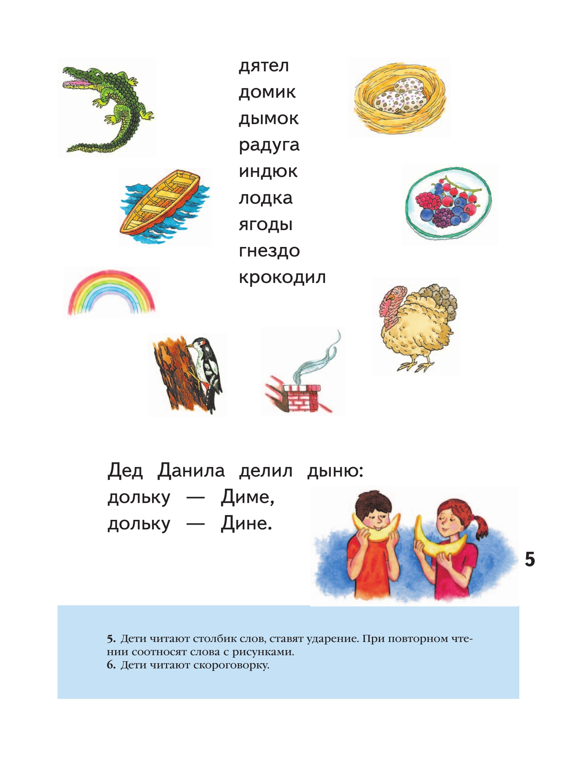 Азбука для дошкольников. Играем и читаем вместе. В 3 частях. Часть 3 8