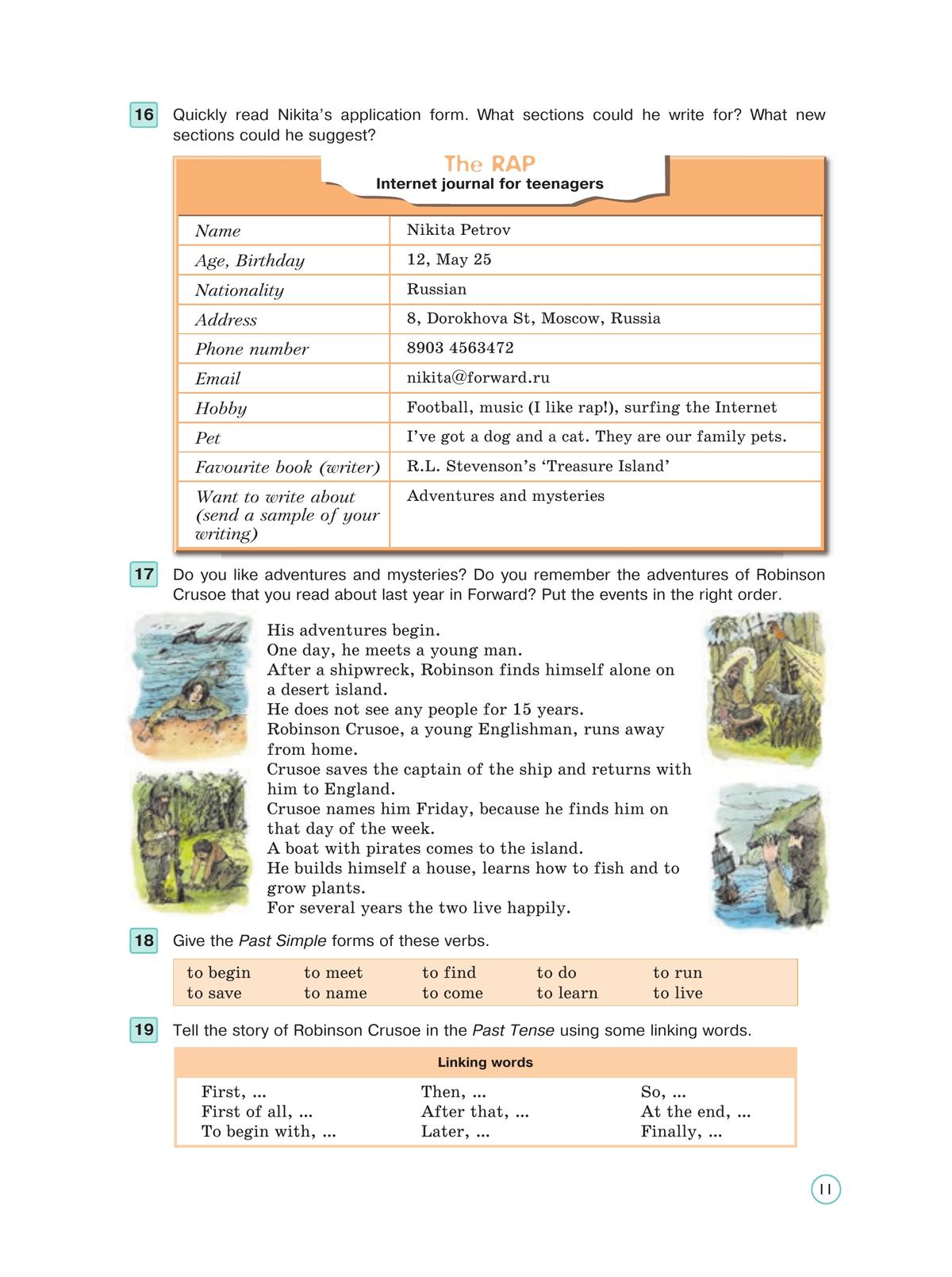 Английский язык 6 класс учебник форвард вербицкая