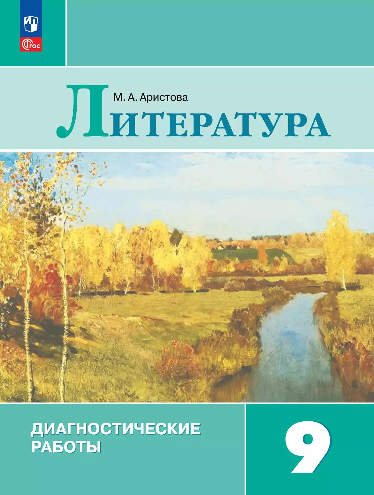 К юбилею А. Солженицына. Матренин двор: свет сохраненной души – а жизнь  спасти не получилось — Группа компаний «Просвещение»