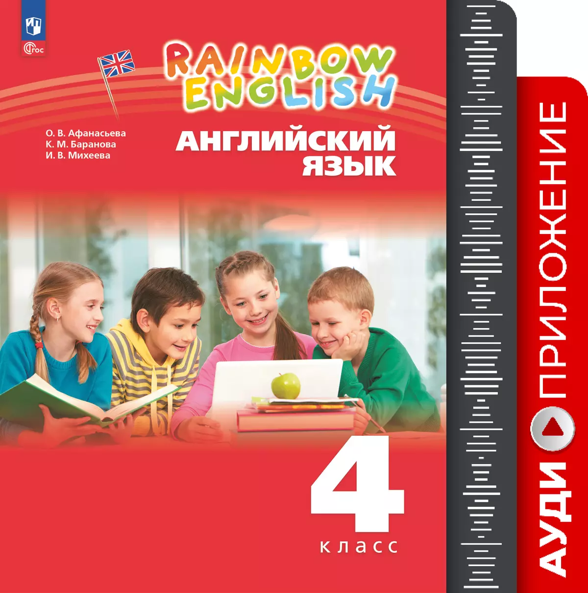 Английский Язык Тесты 4 Класс Купить
