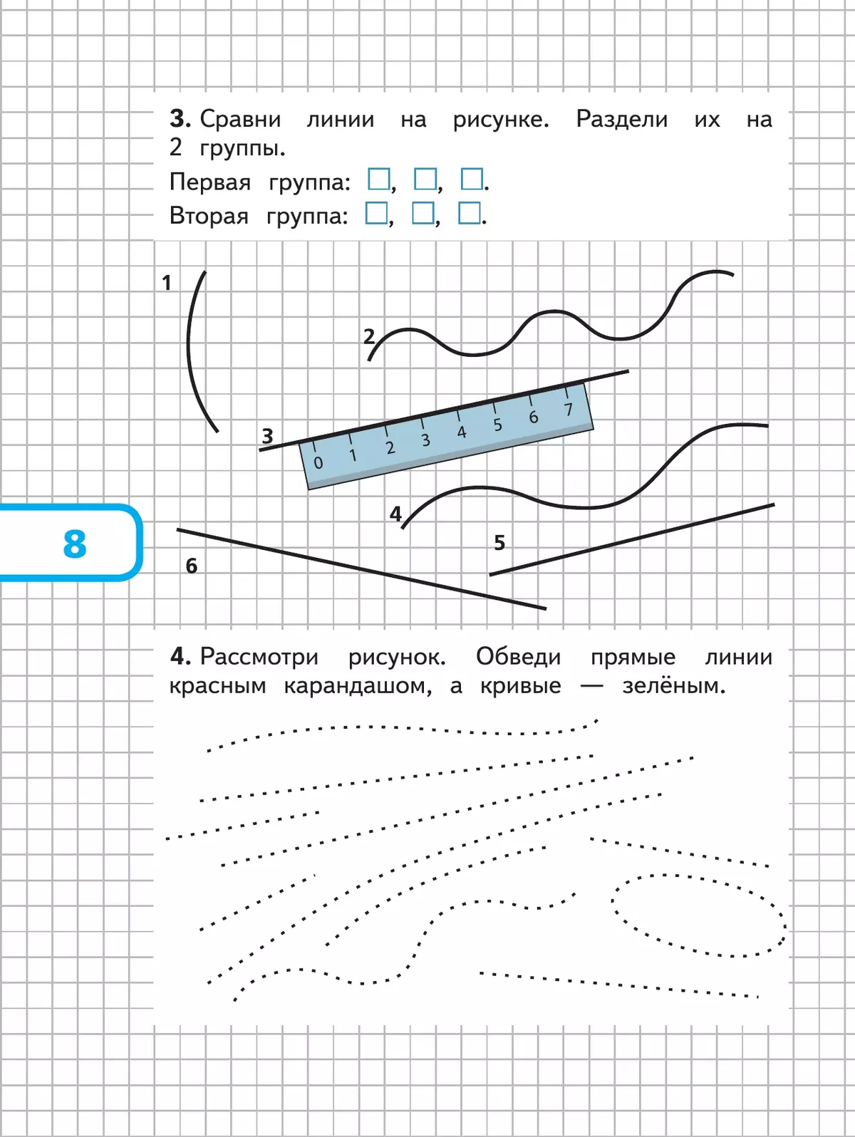 Математика и конструирование. 1 класс 3