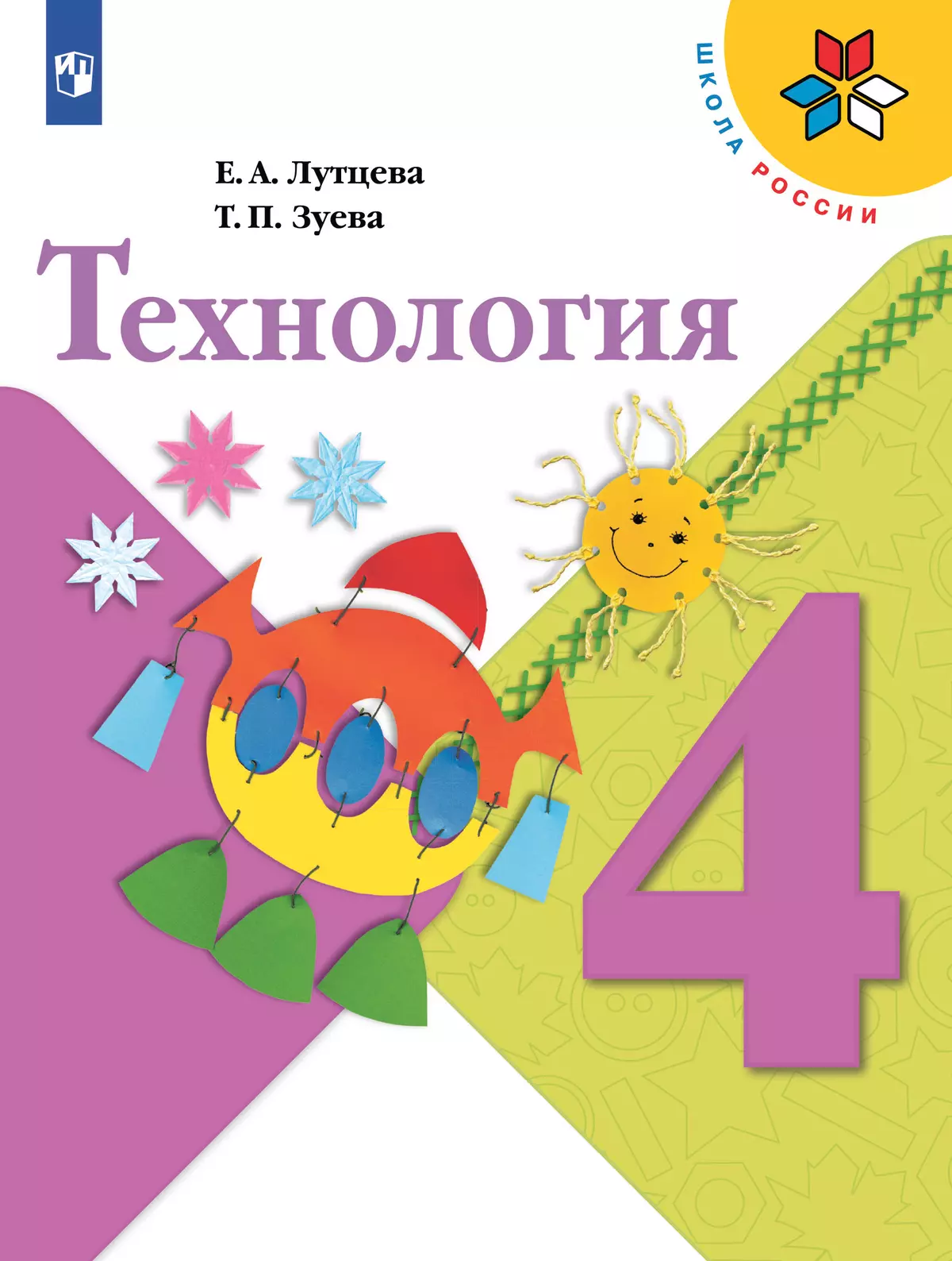 Технология. 4 класс. Учебник 22-0182-08.jpg