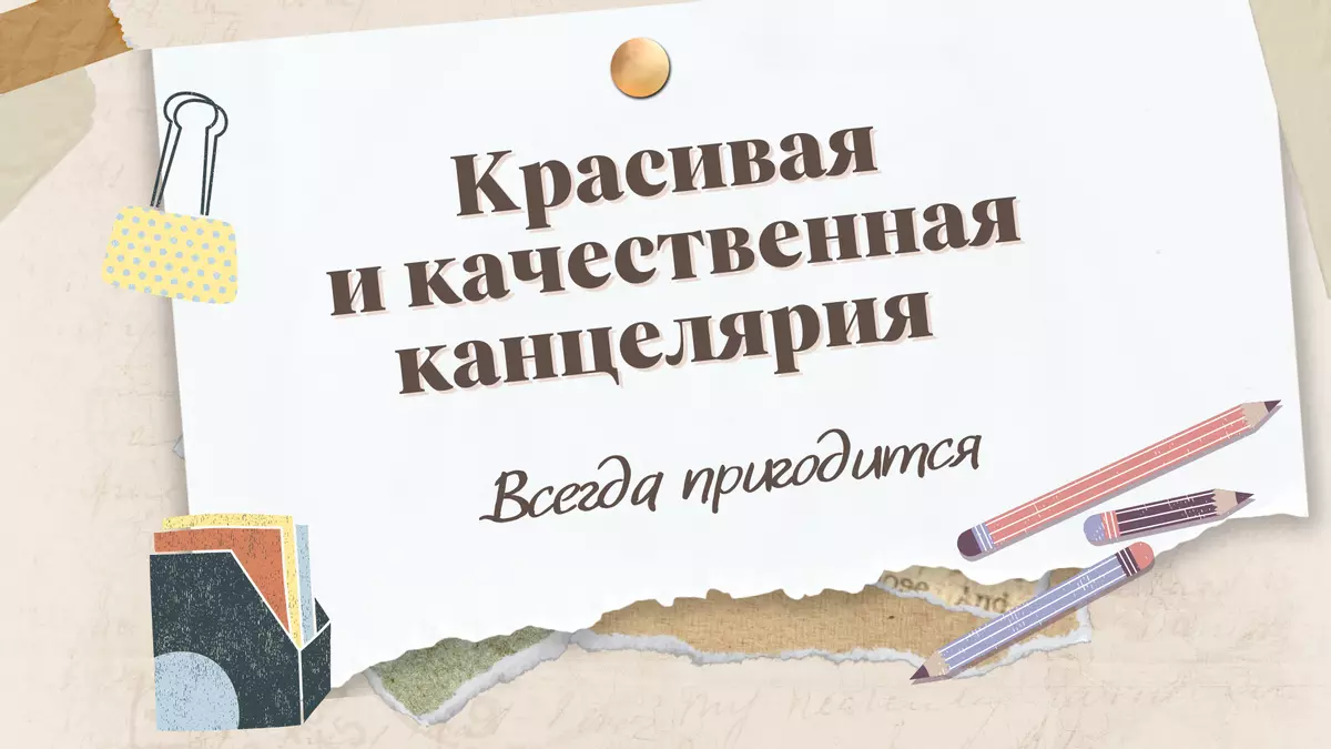 Международный творческий конкурс ко Дню знаний «Здравствуй, 1 сентября!»