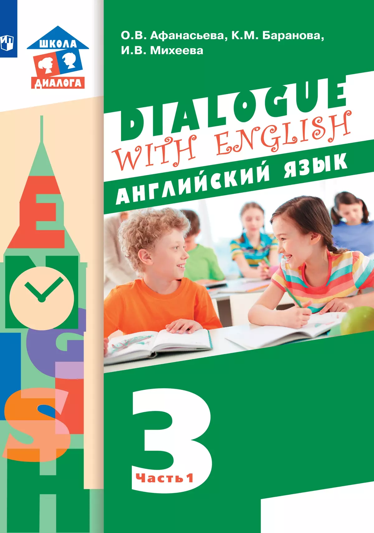 Английский язык. 3 класс. Электронная форма учебника. В 2 ч. Часть 1 1