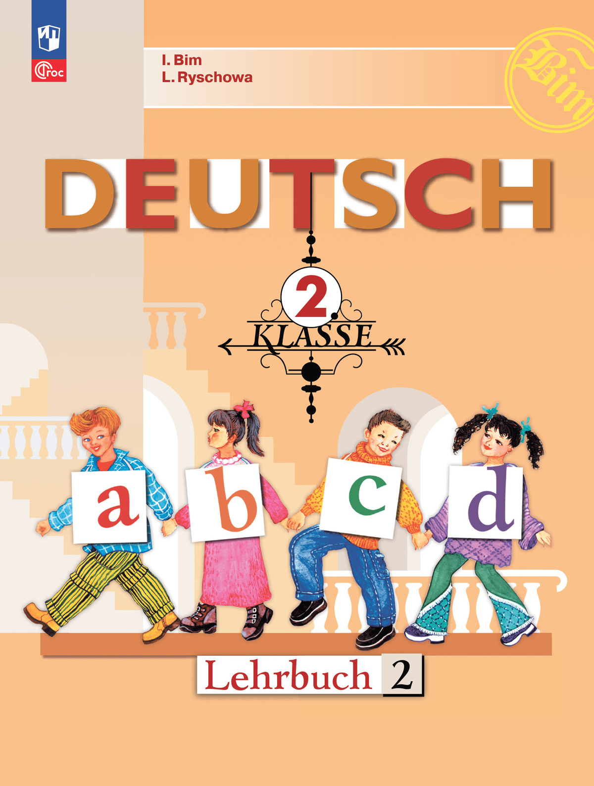 Немецкий язык. 2 класс. В 2-х ч. Ч. 2. * 1
