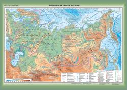 Российская Федерация. Физическая карта. Настенная карта (850*1210)