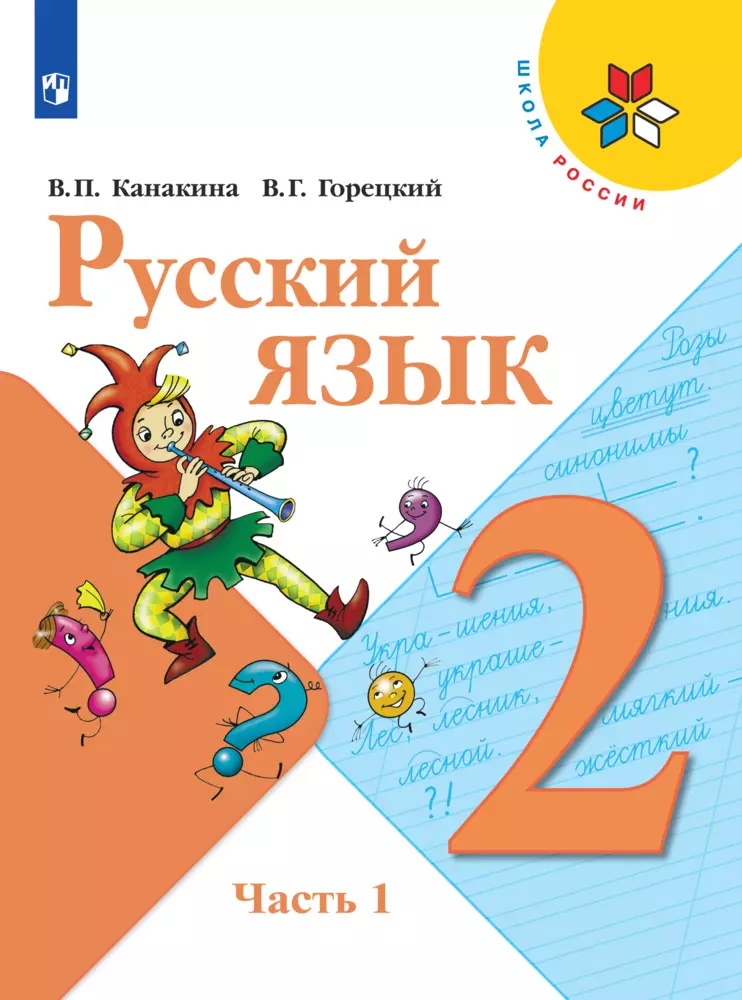 Мои первые слова. 15 книжек-кубиков. Русский язык