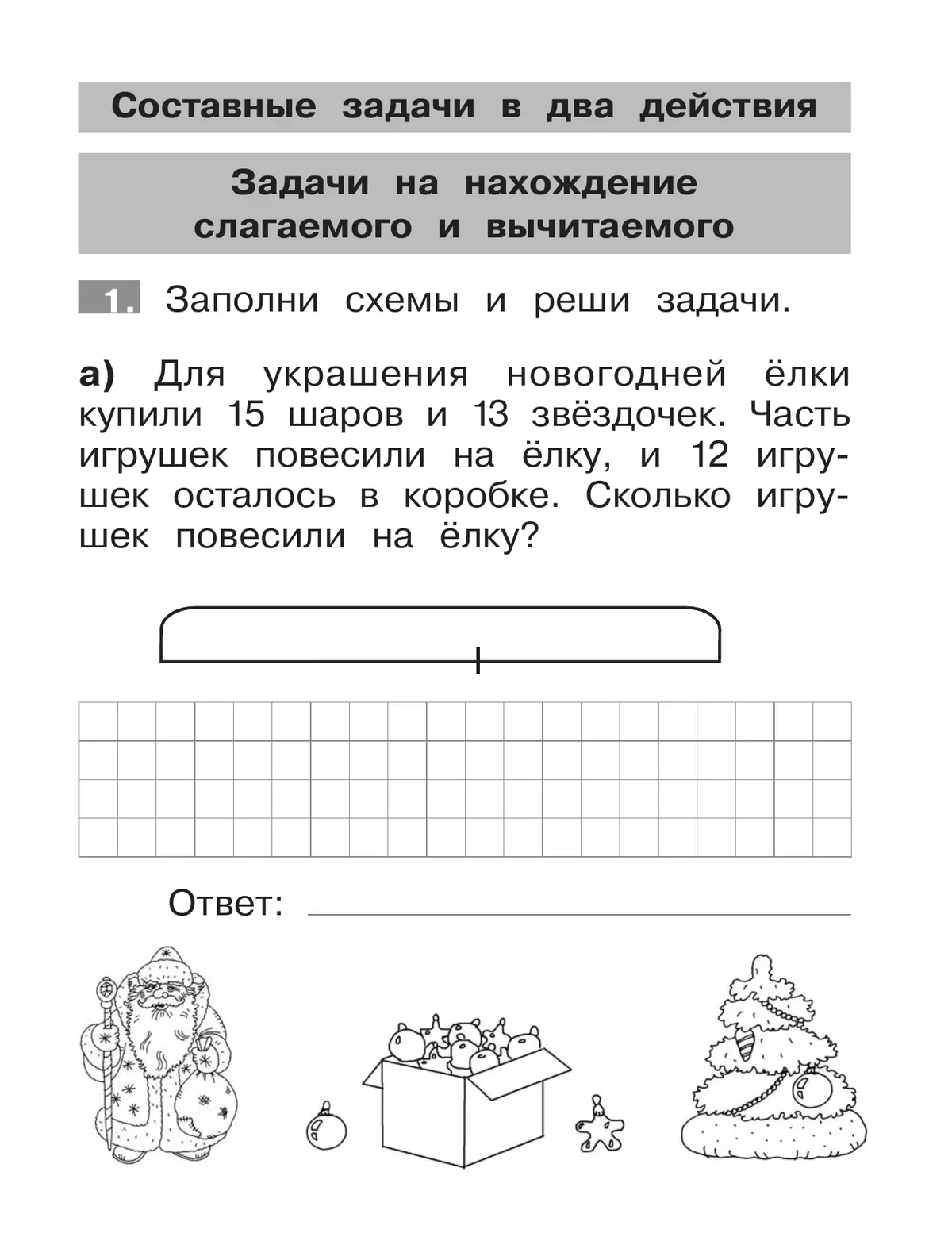 Отношение двух чисел. 6-й класс