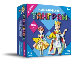 Математический танграм. Настольная игра