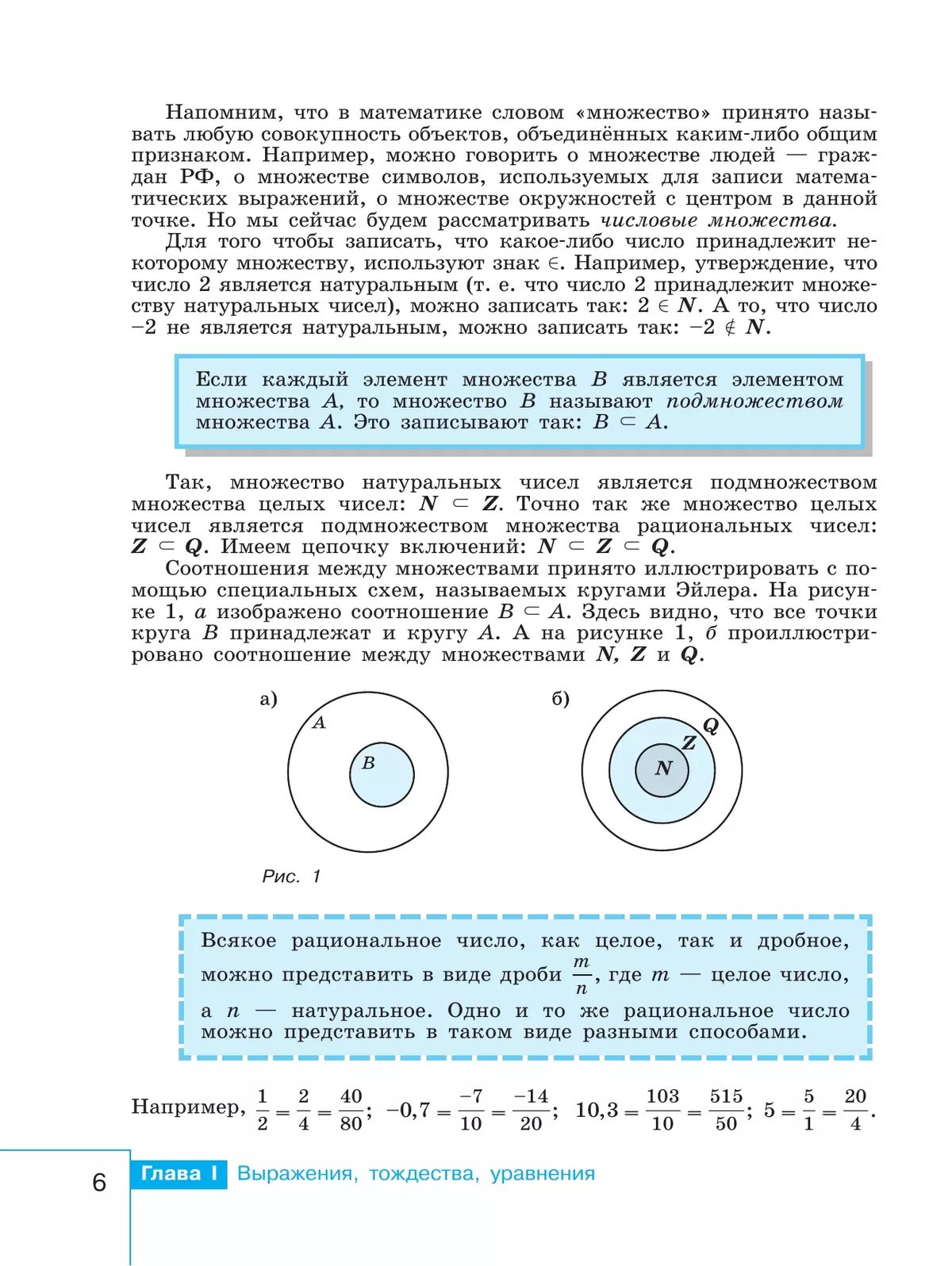 Математика. Алгебра. 7 класс. Базовый уровень. Учебник купить на сайте  группы компаний «Просвещение»