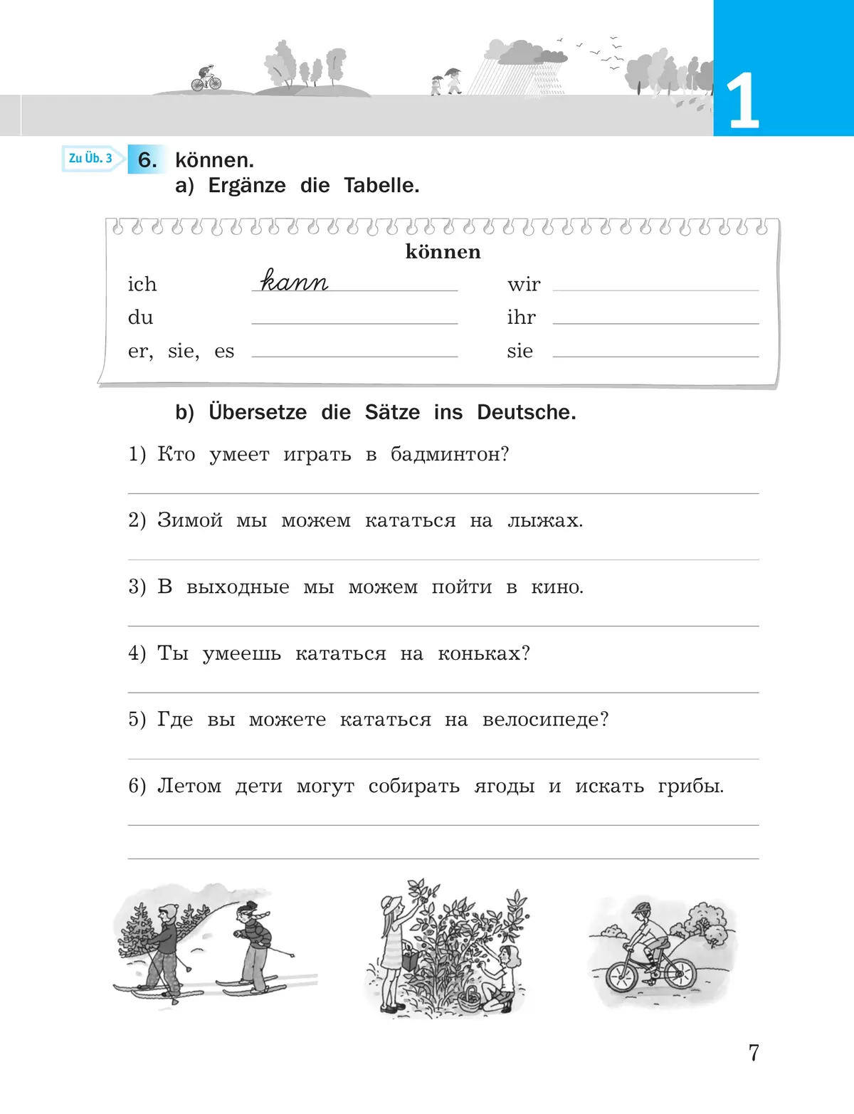 Немецкий 3 класс рабочая тетрадь. Немецкий рабочая тетрадь 3 класс артемова. Немецкий рабочая тетрадь 3 класс артемова. Немецкий рабочая тетрадь 3 класс артемова. Немецкий рабочая тетрадь 3 класс артемова.